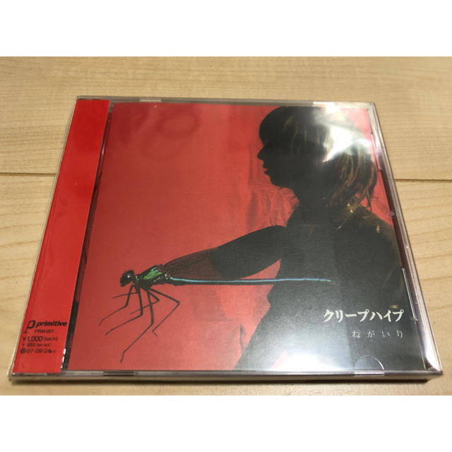 クリープハイプ ねがいりの通販 by ひなひろ｜ラクマ