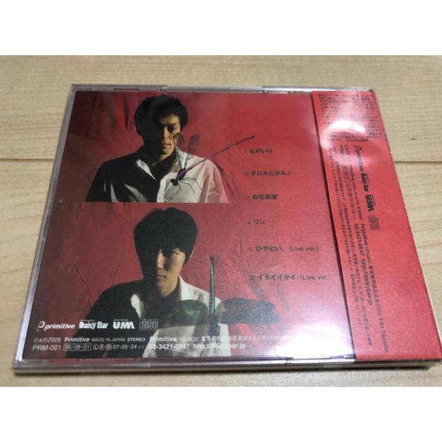 クリープハイプ ねがいりの通販 by ひなひろ｜ラクマ