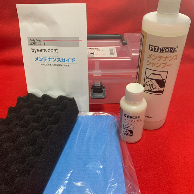 日産 - 日産 5イヤーズコート メンテナンスセットの通販 by 8月25日