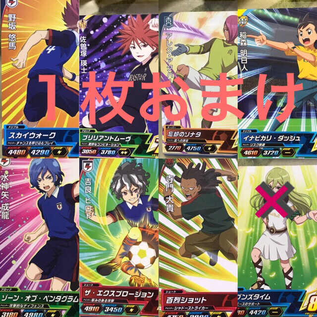 イナズマイレブンacレアカード坂野上昇1枚おまけの通販 by セール中