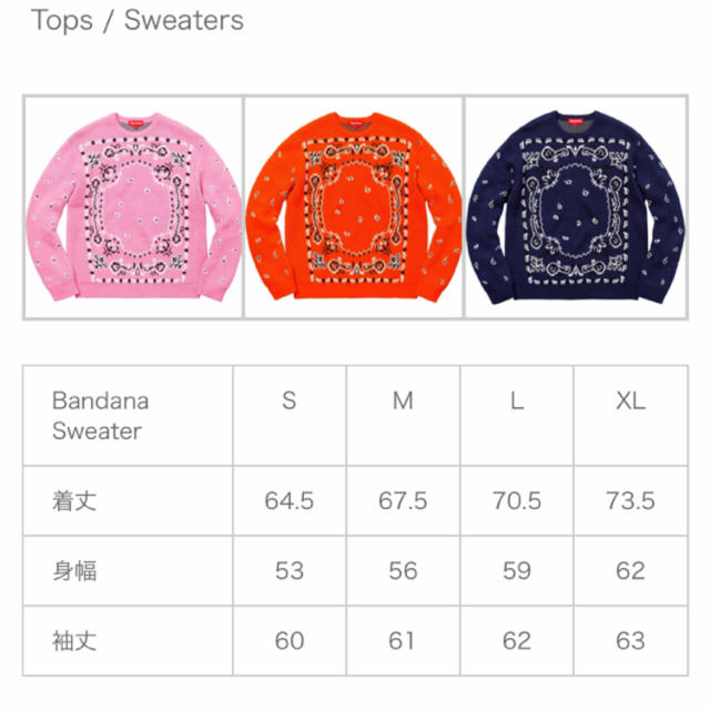 Supreme - 新春セール【M】Supreme Bandana Sweater 野村訓市 新品の