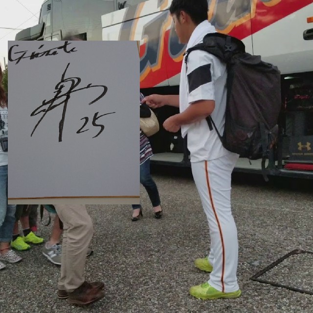 読売ジャイアンツ - 巨人 岡本 和真選手 サイン色紙の通販 by 島's