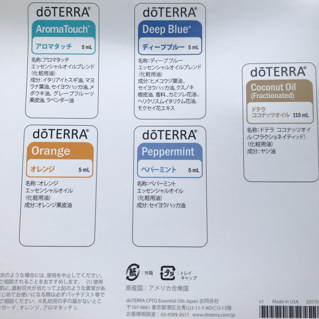 ドテラ アロマタッチ キット 未使用品の通販 by Ryo421's shop｜ラクマ