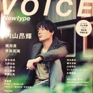 VOICE Newtype vol.58 表紙・内山昂輝の通販 by アニメ関連グッズ｜ラクマ