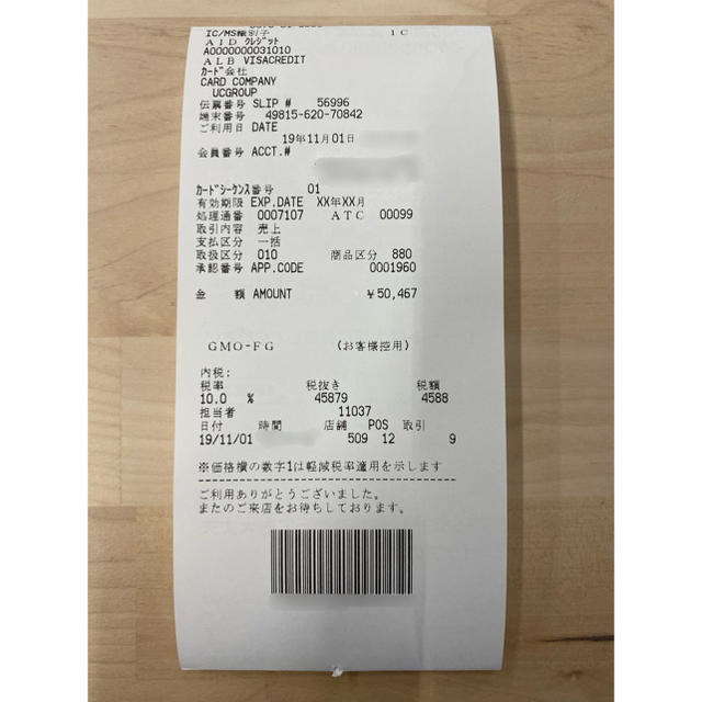 IKEA - IKEA Markerad イケア ラグパイル短 レシート 白の通販 by