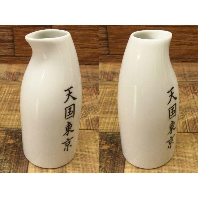 WACKO MARIA - 新品 ワコマリア 16AW 白山陶器 別注 天国東京 虎 鶴 酒