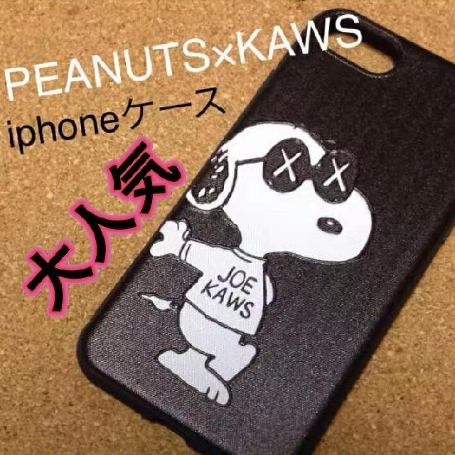SNOOPY - KAWS×SNOOPY ×PEANUTS スヌーピー×カウズ×ピーナッツの通販