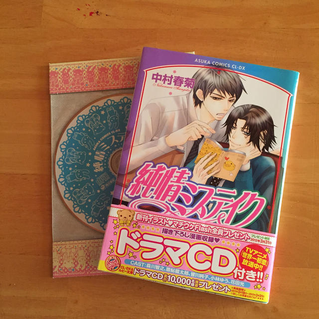 純情ロマンチカ 第1巻〜24巻 ＋ 純情ミステイク(ドラマCD付)の通販 by