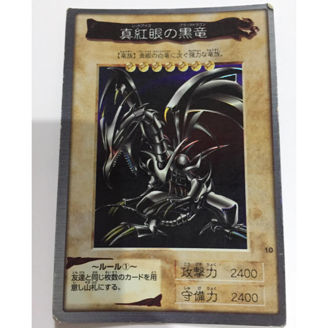 BANDAI - 遊戯王 バンダイ版 レッドアイズブラックドラゴンの通販 by