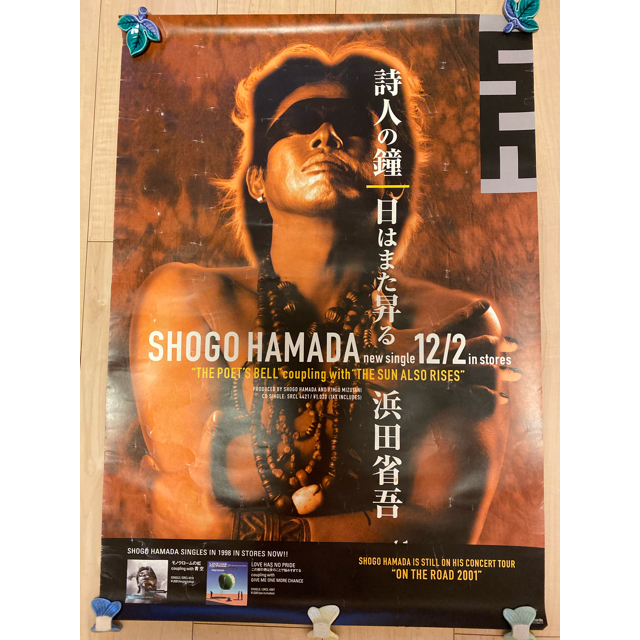 値下げ!カッコいい！浜田省吾☆ ポスター4枚セットの通販 by