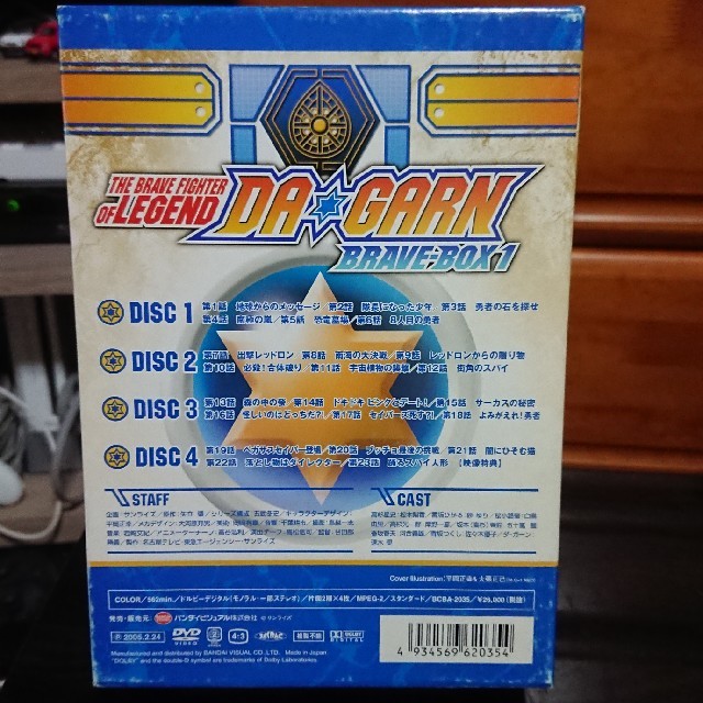 伝説の勇者 ダ・ガーン BRAVE-BOX 1 DVDの通販 by ササミ's shop｜ラクマ