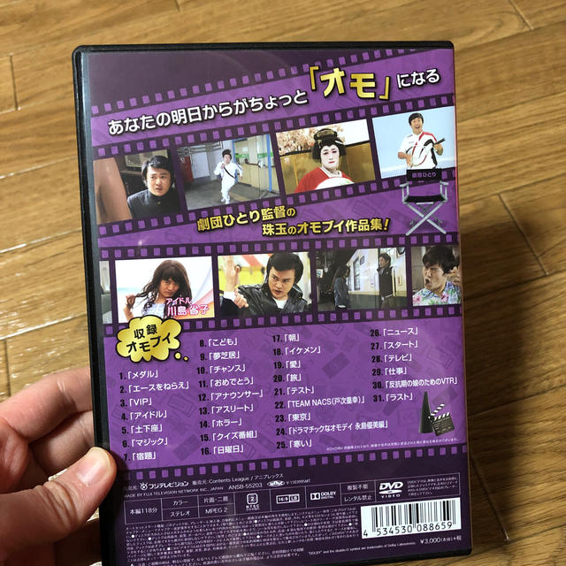 オモクリ監督 劇団ひとり監督作品集 DVDの通販 by momon's shop｜ラクマ