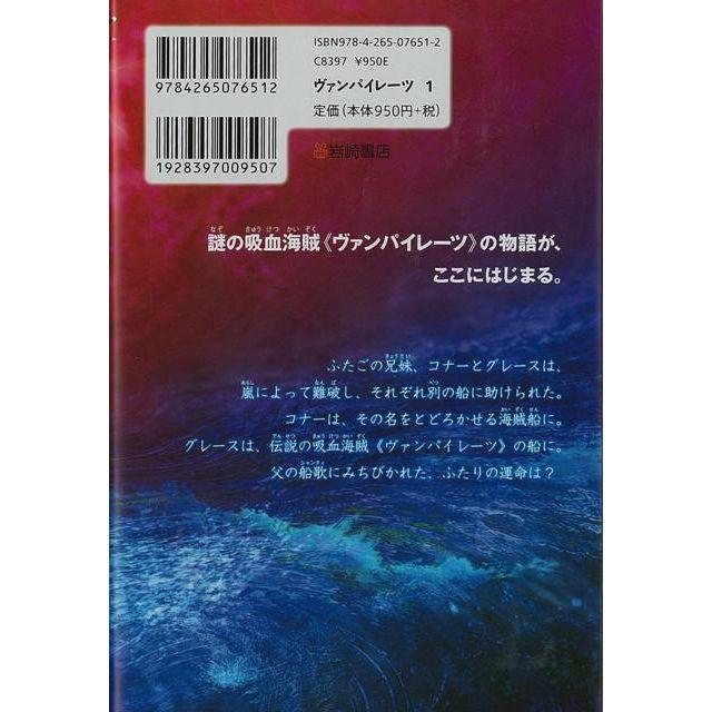 ヴァンパイレーツ 全14巻セット 新品の通販 by 新品・未読の絶版本