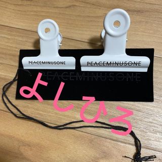 PEACEMINUSONE（K-POP/アジア）のフリマアイテム一覧