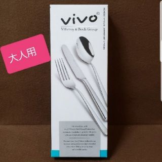 ビレロイ&ボッホ（カトラリー/箸）のフリマアイテム一覧