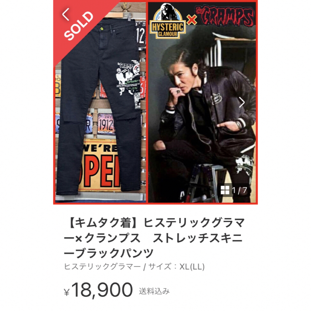 HYSTERIC GLAMOUR - キムタク着用❗️ ヒステリックグラマー × CRAMPS