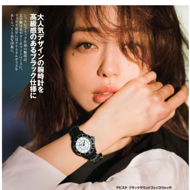 ABISTE - JAL機内販売 アビステ ブラックラウンドフェイスウォッチ