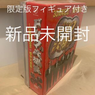 ドリフ大爆笑 30周年記念☆傑作大全集 3枚組 DVD-BOX DVD 志村けんの