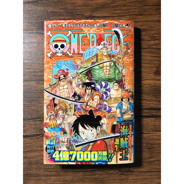 集英社 - ONE PIECE 巻96 ワンピース 96巻の通販 by Nu shop