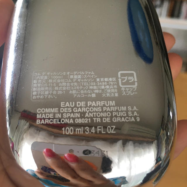 COMME des GARCONS - 廃盤レア コムデギャルソン2 オーデパルファムの