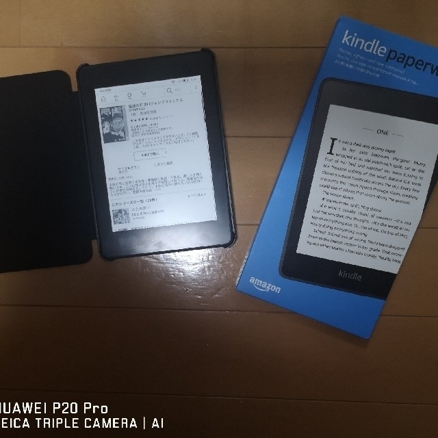 Kindle Paperwhite (第11世代) 広告なし 32GBモデル Amazon Kindle