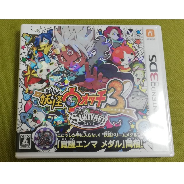 妖怪ウォッチ3 スキヤキ 3DS 中古 攻略ガイド付の通販 by 25252.5｜ラクマ