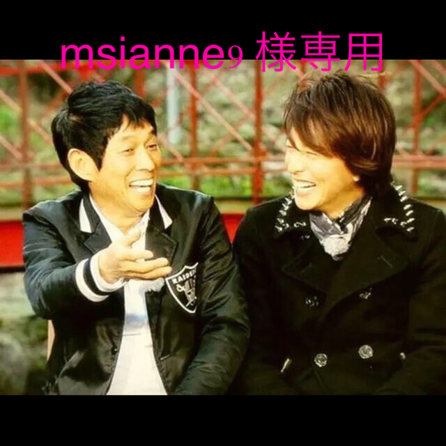 キムタク着 さんタク Pコート ラグスマックレガー 木村拓哉 野口強