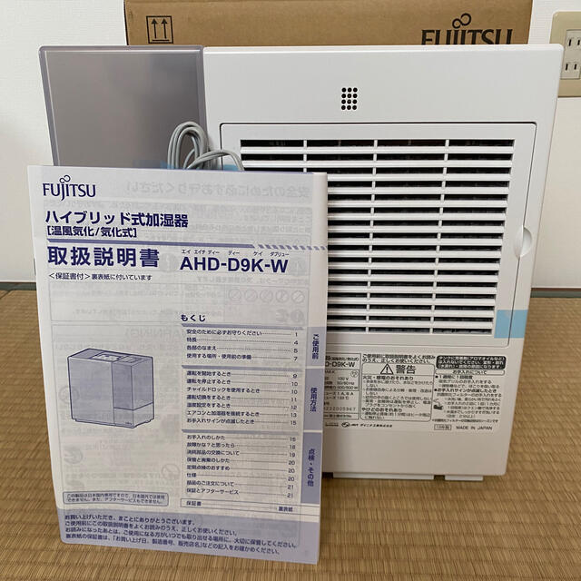 富士通 - 未使用 富士通ゼネラル ハイブリッド加湿器 AHD-D9K-W