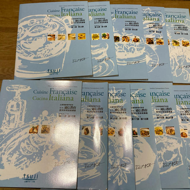 辻調理師専門学校 通信教育 西洋技術講座 DVD&テキスト全12枚セットの