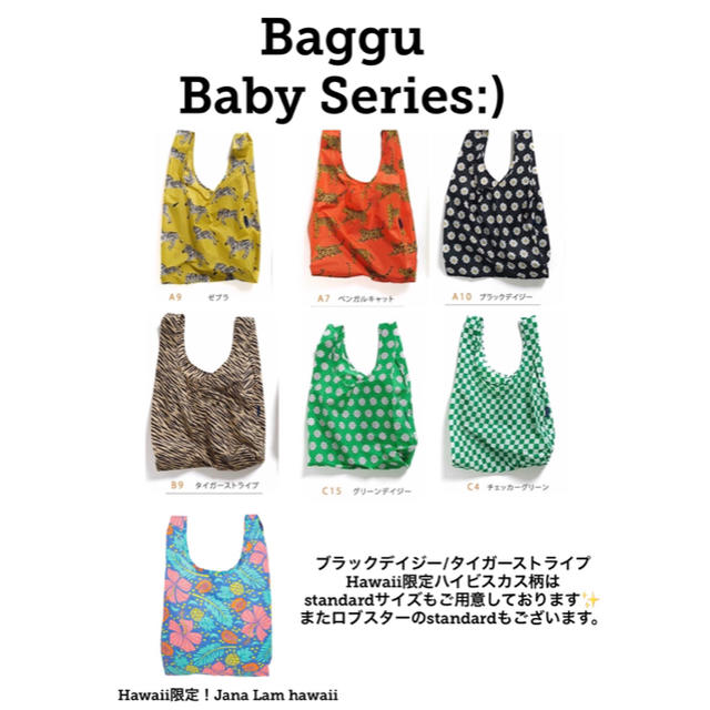 BAGGU】ゼブラ ベビー Zebra Baby バグー しまうまの通販 by May's