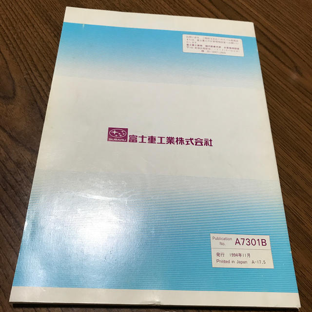スバル サンバー660 取扱説明書 SUBARU SAMBARの通販 by 666's shop