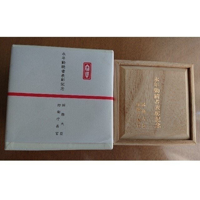 防衛庁 永年勤続表彰記念 銀杯 銀盃 レア の通販 by けんけん's shop