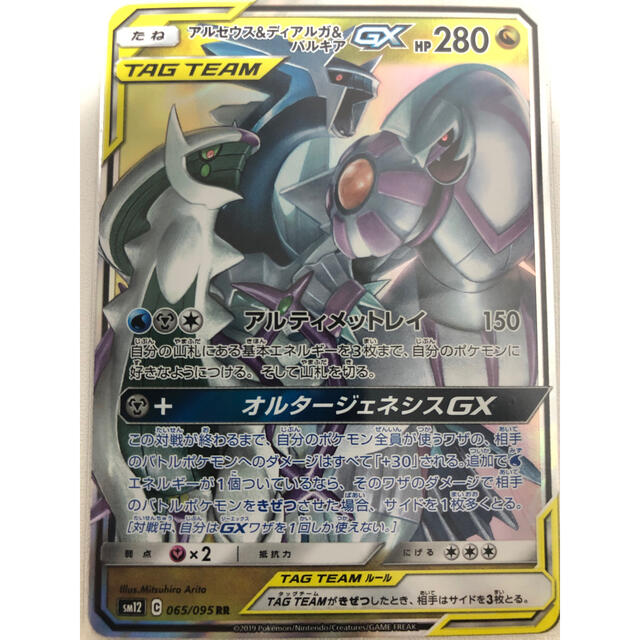 ポケモン - アルセウス&ディアルガ&パルキア GX RR 三神の通販 by shop