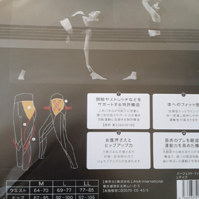 LAVAパーフェクトフォームレギンスの通販 by まま's shop｜ラクマ
