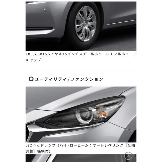 マツダ - Mazda2 純正15インチ鉄チン+ホイルキャップの通販 by fancy