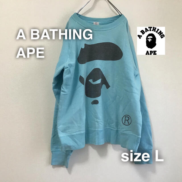 A BATHING APE - A BATHING APE エイプ スウェット トレーナー L 水色