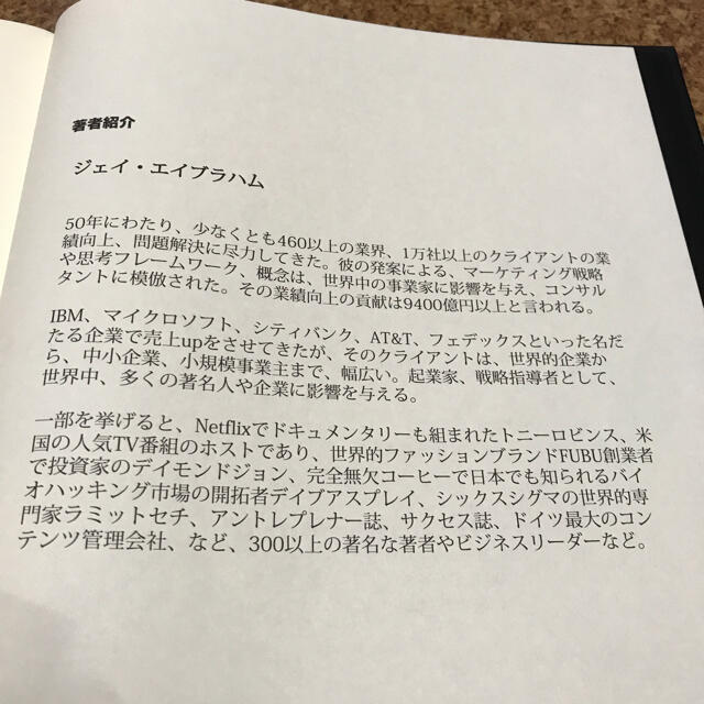 Mr.X ジェイ・エイブラハム 書籍とミスターXセールスレター&解説 の