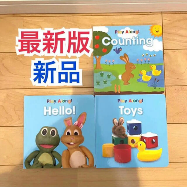 最新版 プレイアロング ミニ絵本 ディズニー英語システム DWE