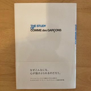 COMME des GARCONS（本）のフリマアイテム一覧