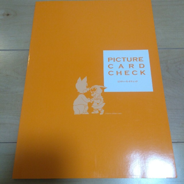 ペッピーキッズクラブ ピクチャーカードチェック 本の通販 by くりーな