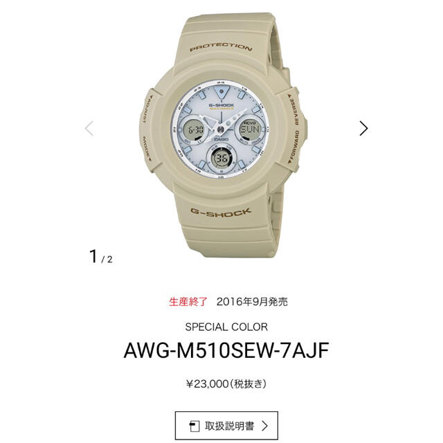 G-SHOCK - CASIO G-SHOCK ベージュ【AWG-M510SEW-7AJF】の通販 by 1 2