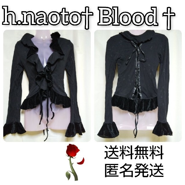 h.naoto - h.naoto Blood☆ゴシックカーディガン☆中古品 黒 BLACKの