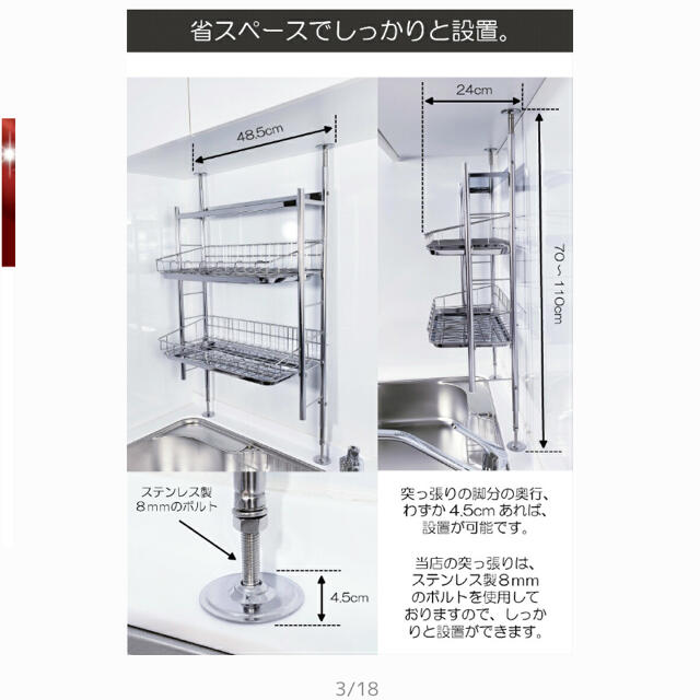 燕三条 水切りラック DXタイプ 突っ張り棒 の通販 by ちい's shop｜ラクマ