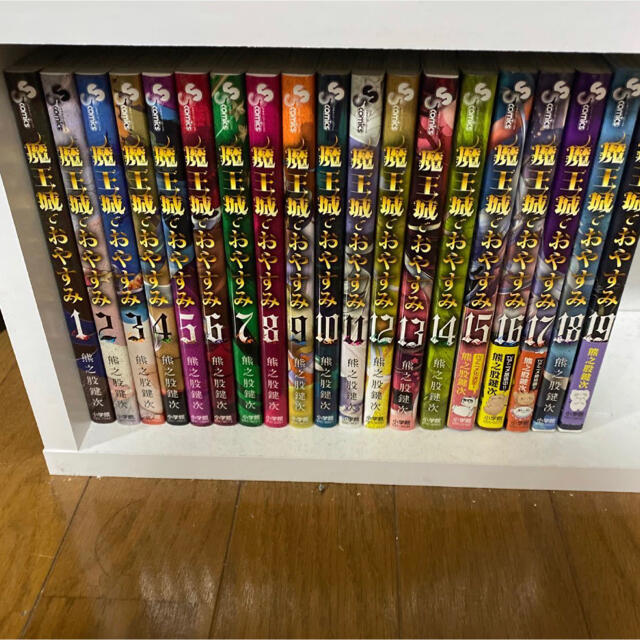 魔王城でおやすみ 全巻 漫画の通販 by ^_^｜ラクマ