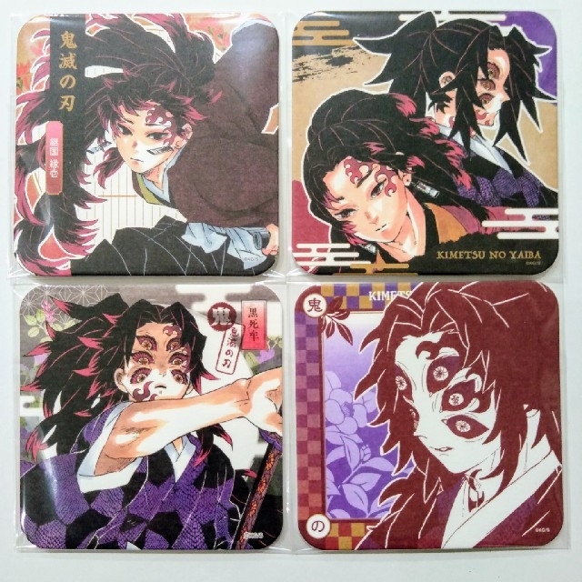 集英社 - 鬼滅の刃ジャンプショップ限定コースター継国縁壱 黒死牟 4枚
