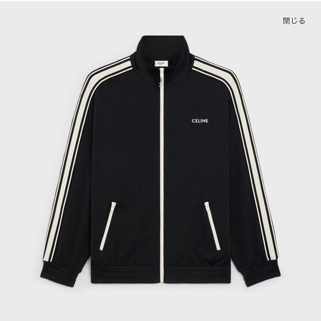 CELINE - 【mさん専用】CELINE 完売品！最新ジャージ トリンオフ付
