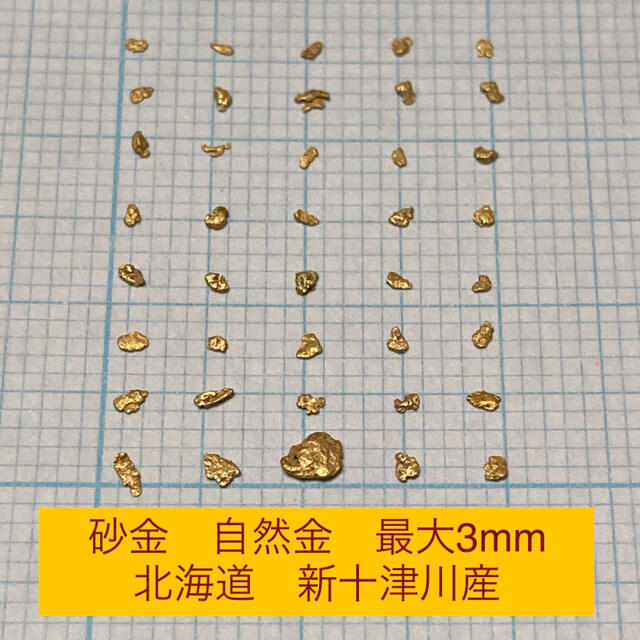 砂金 自然金 北海道産 0.13gの通販 by またたび石屋｜ラクマ