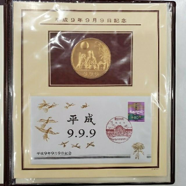 純金製 平成9年9月9日記念メダル 記念カバーのセットの通販 by