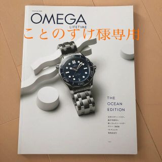 OMEGA（雑誌）のフリマアイテム一覧