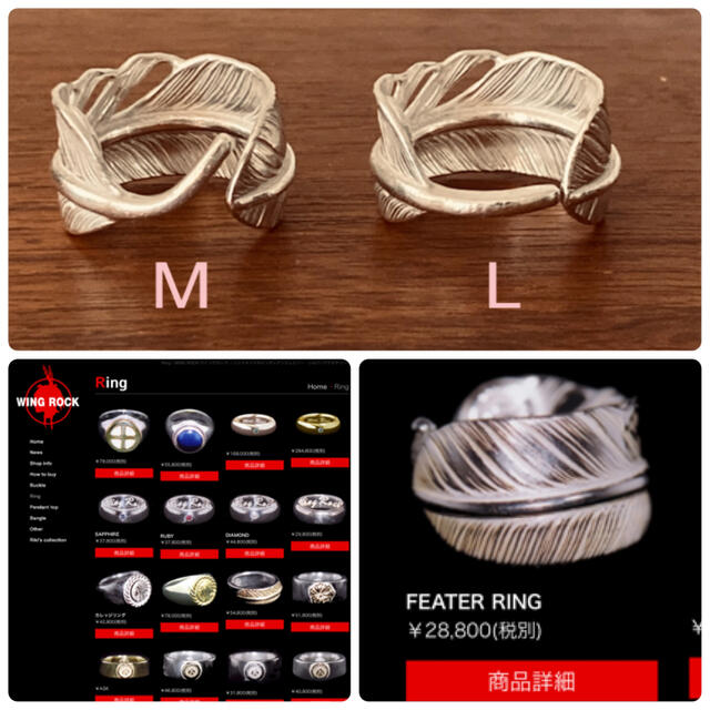 WINGROCK ウイングロック フェザーリング F／R（L）